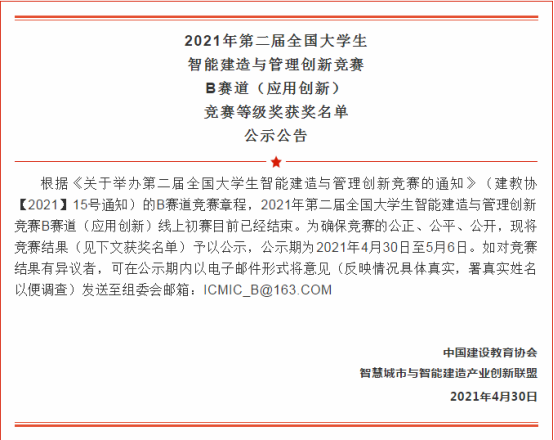 1620352745242061654.png image.png