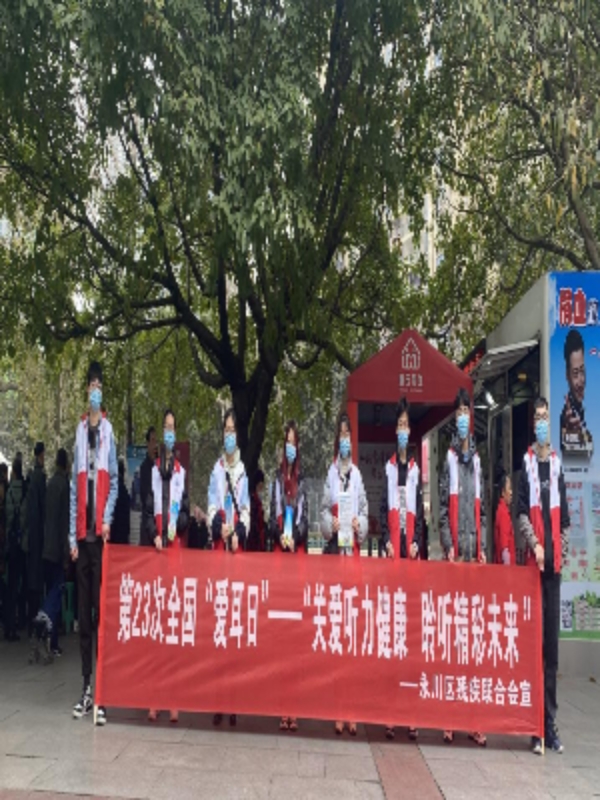 kNyU_1651136558294069629.jpg “爱耳日”志愿服务新闻稿3.jpg